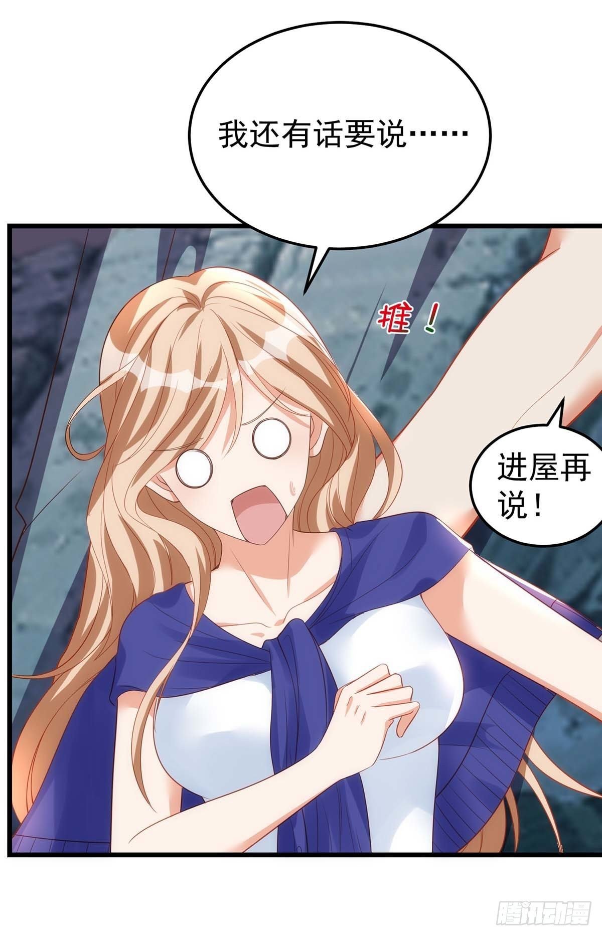 第8话 对不起，我太着急了