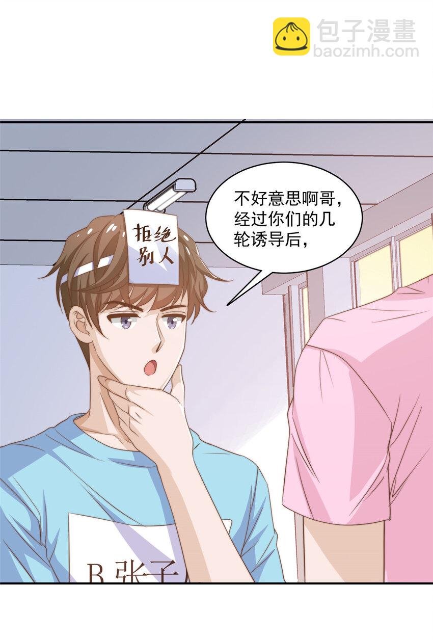 13 少年的秘密游戏