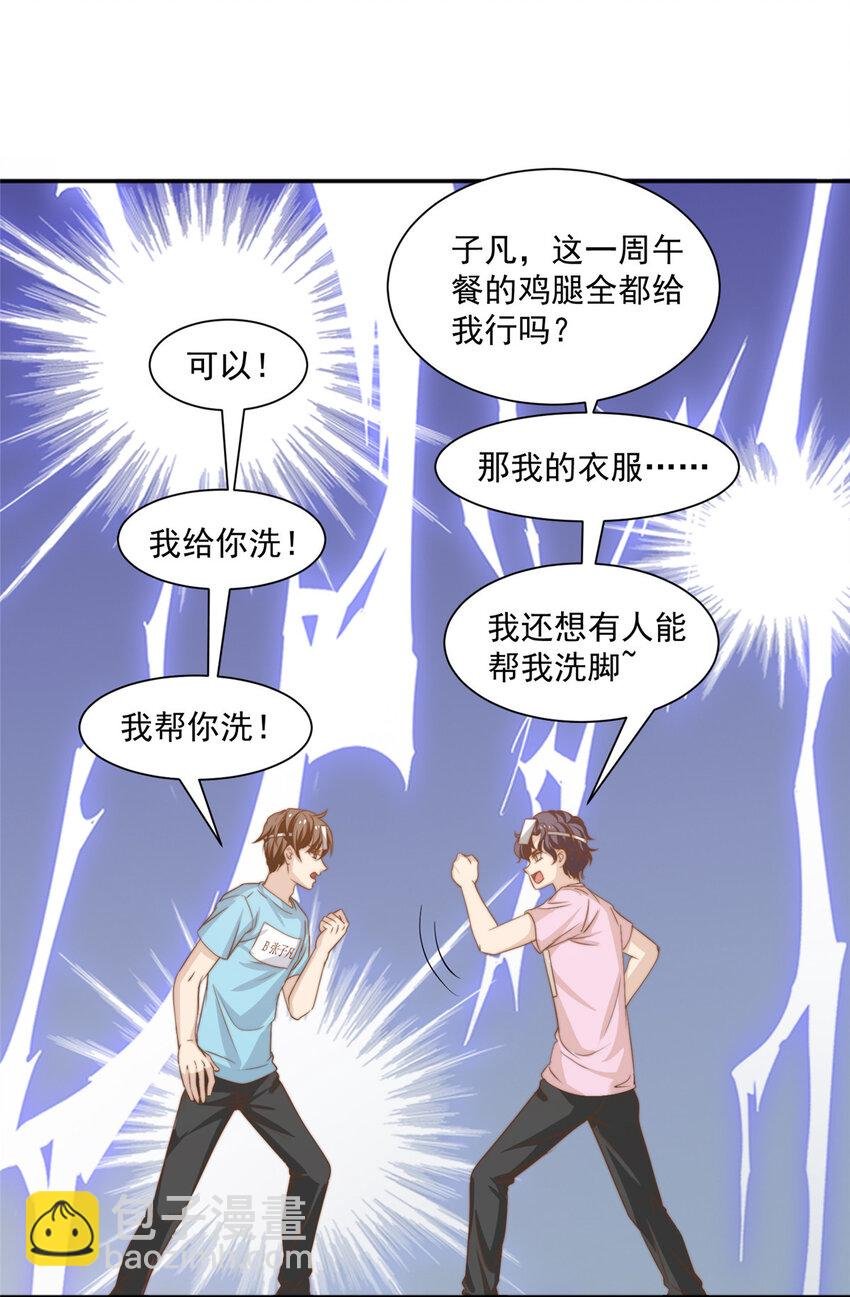 13 少年的秘密游戏