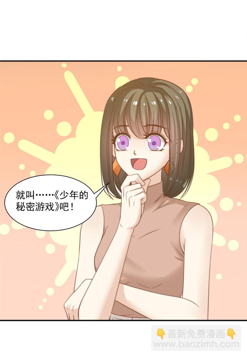 13 少年的秘密游戏