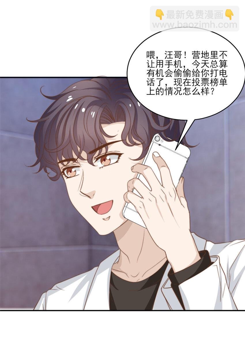 16 强人锁男