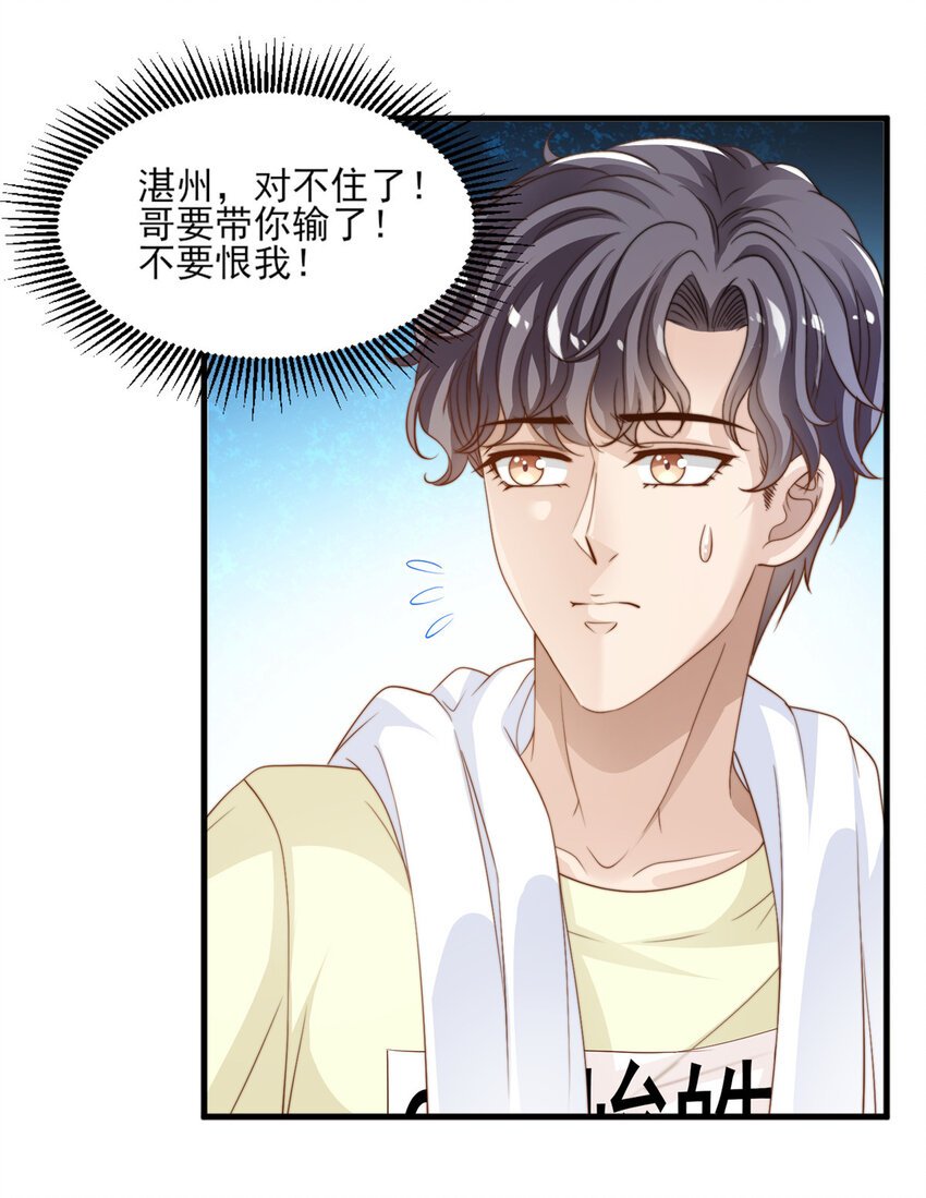 18 火焰惊雷