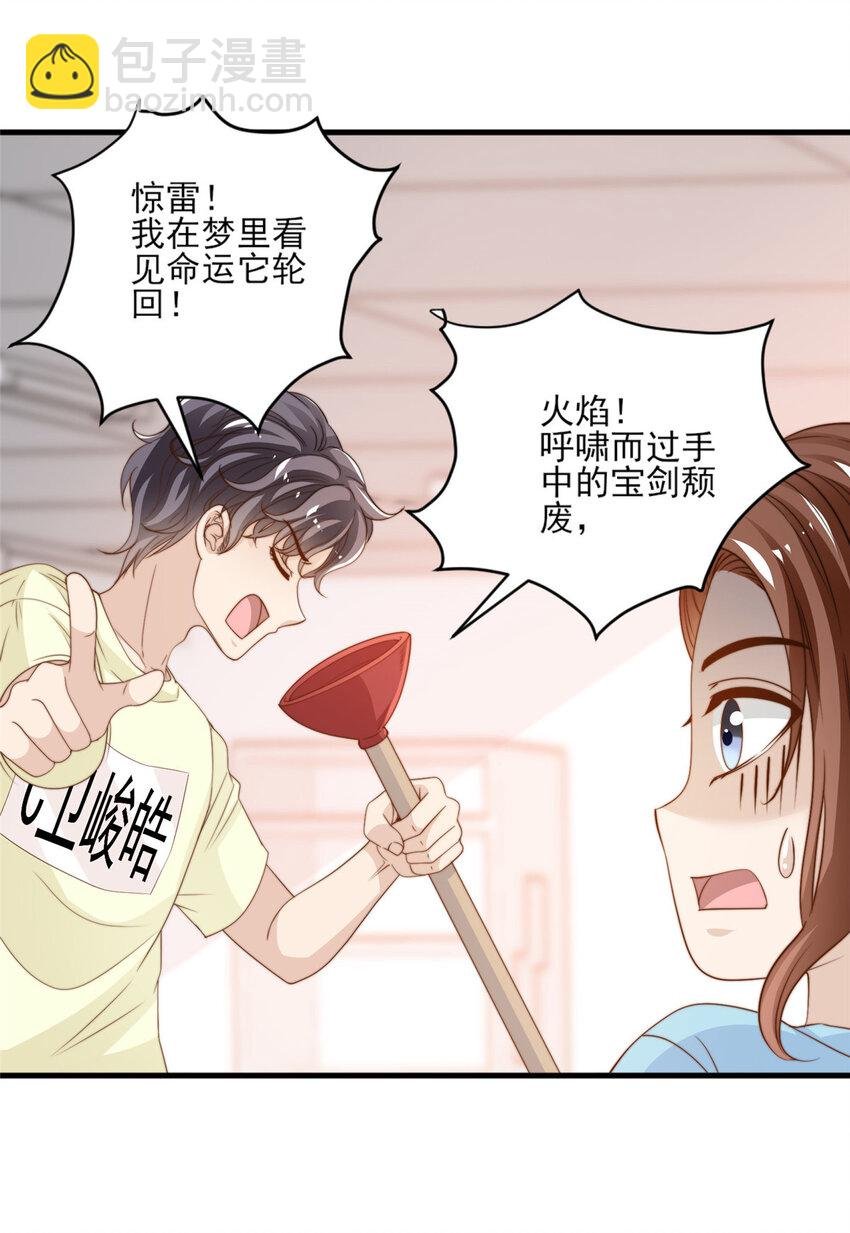 18 火焰惊雷