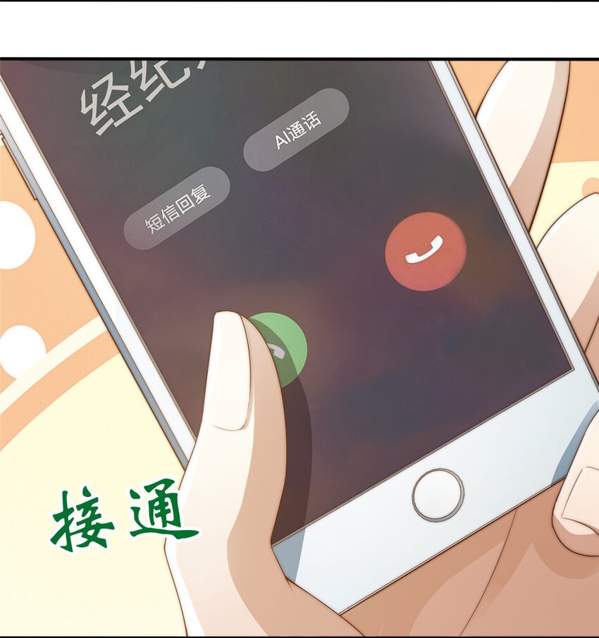 01 不好好混娱乐圈就要回家继承家产