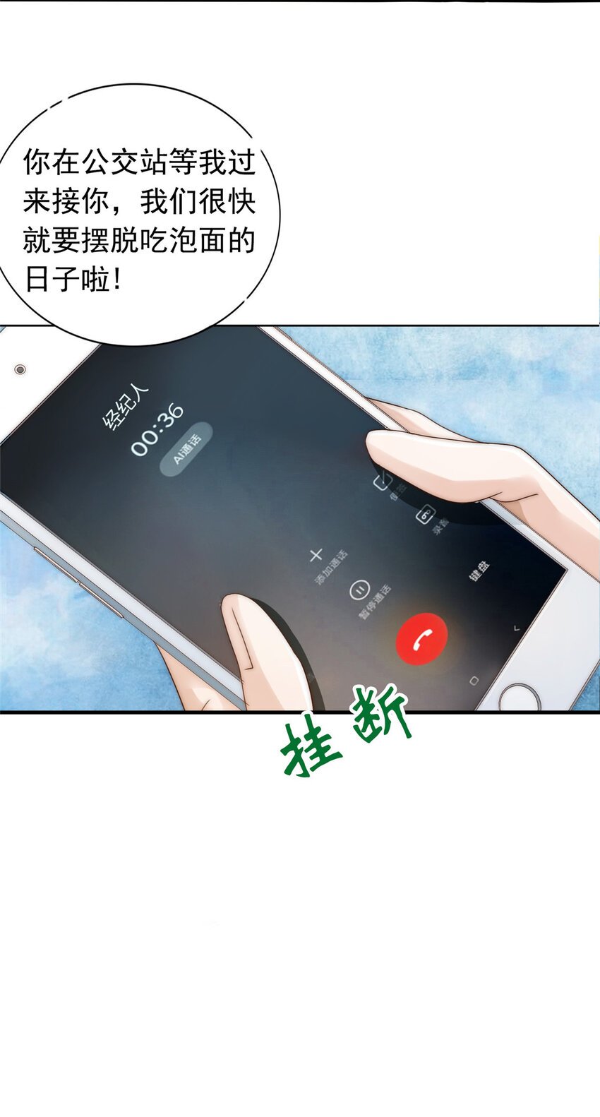 01 不好好混娱乐圈就要回家继承家产
