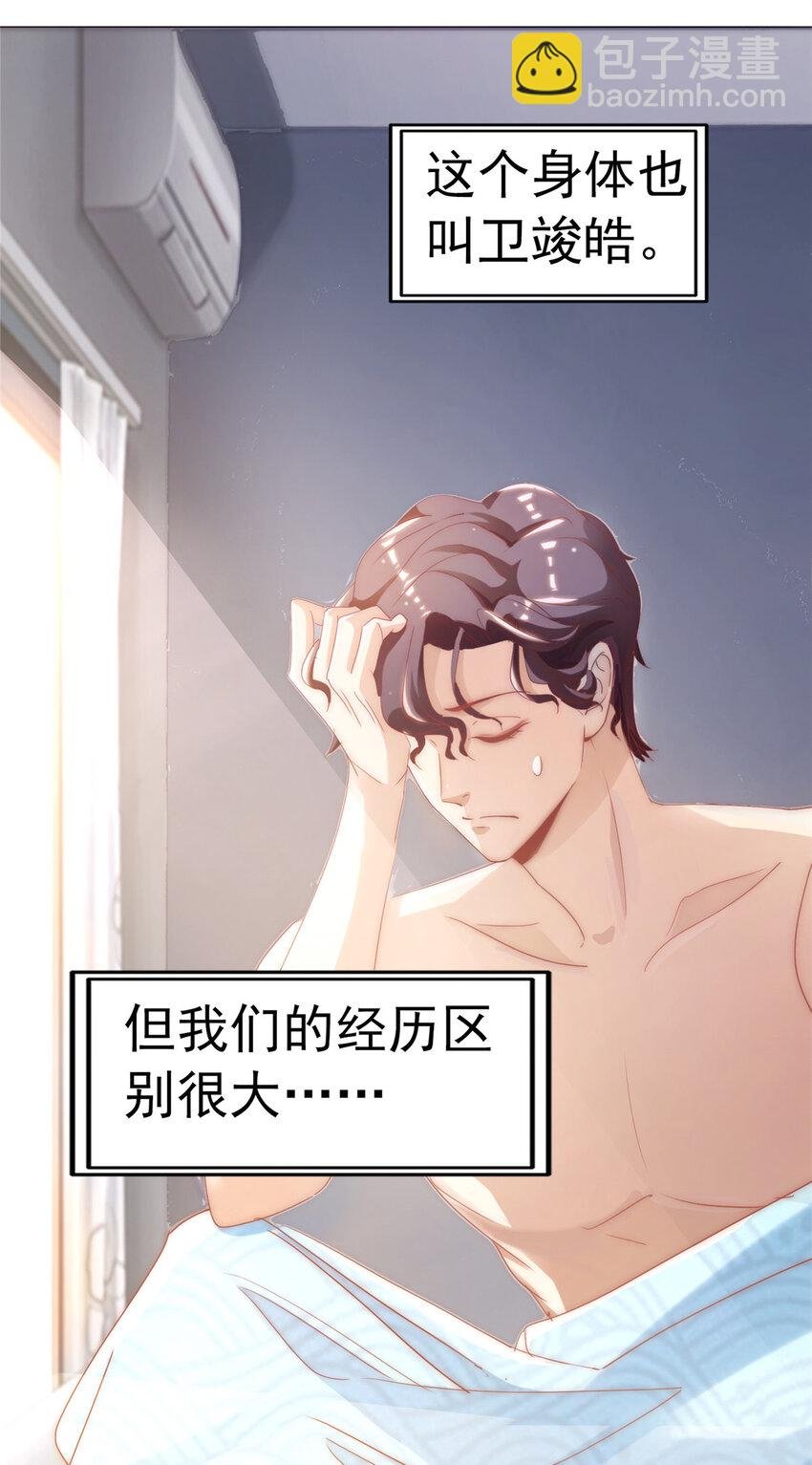 01 不好好混娱乐圈就要回家继承家产