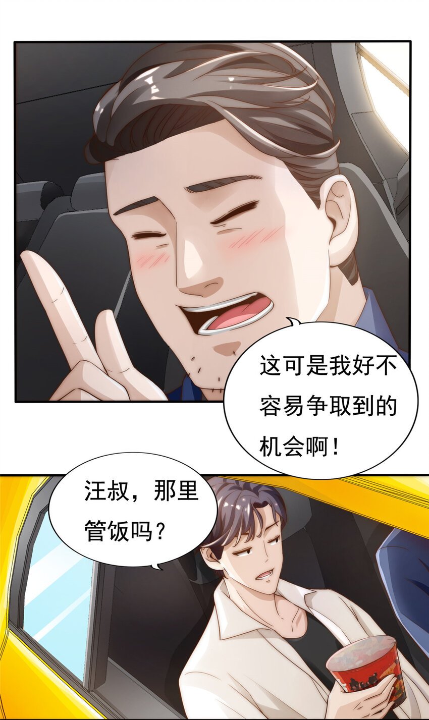 01 不好好混娱乐圈就要回家继承家产