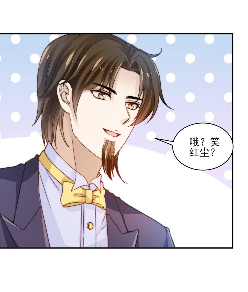 21 一笑红尘