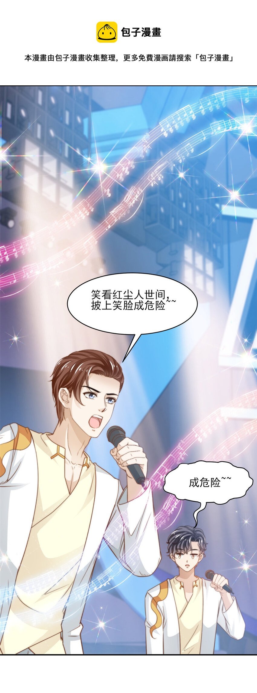 21 一笑红尘