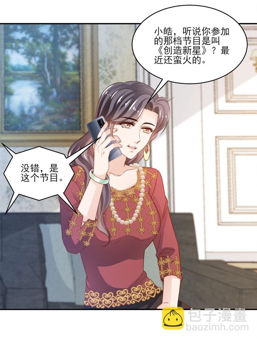 23 妈，千万别！
