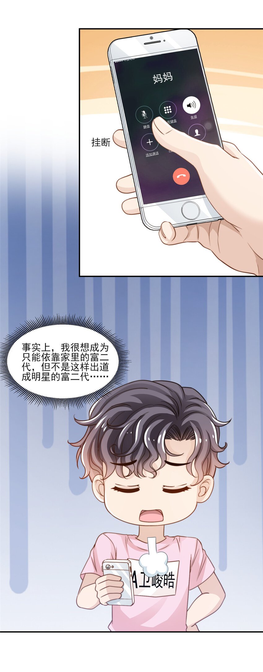 23 妈，千万别！