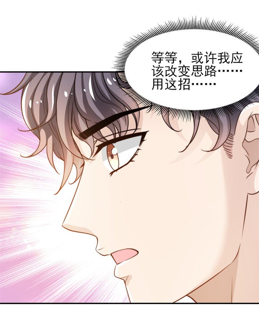 24 三十六计！