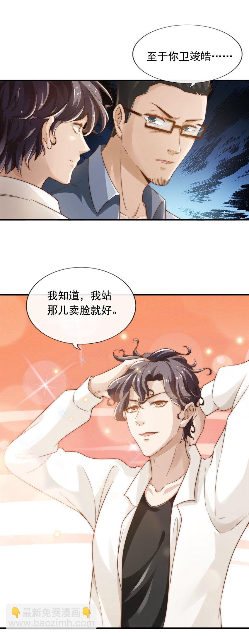 02 创造新星