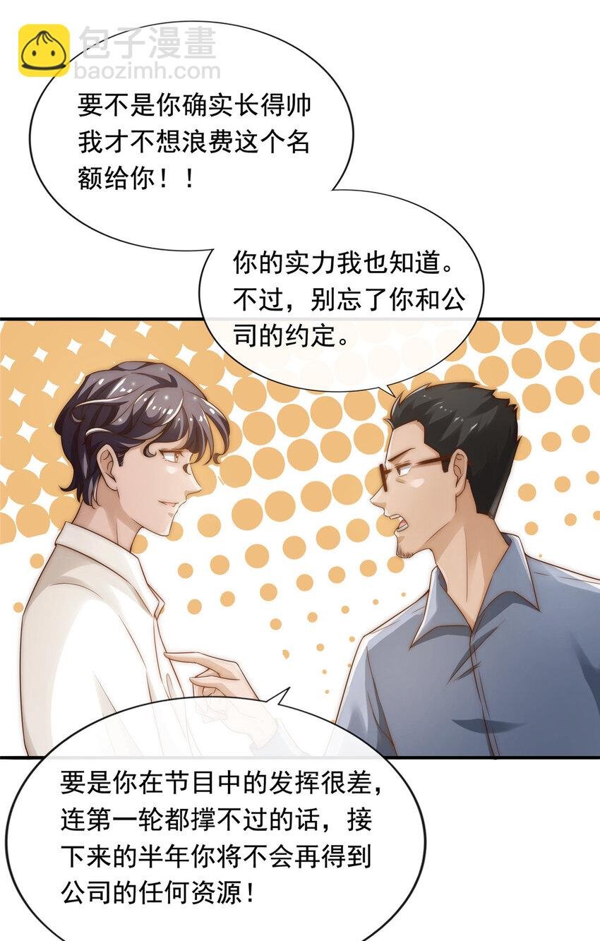 02 创造新星