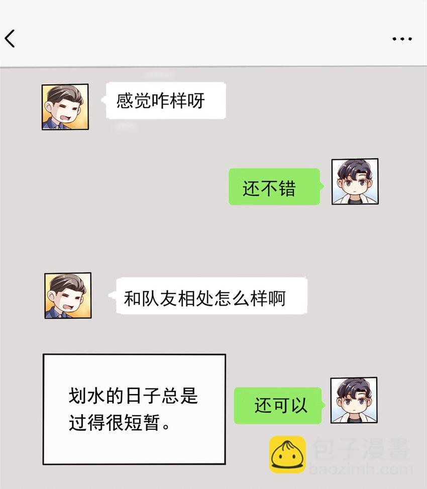 02 创造新星