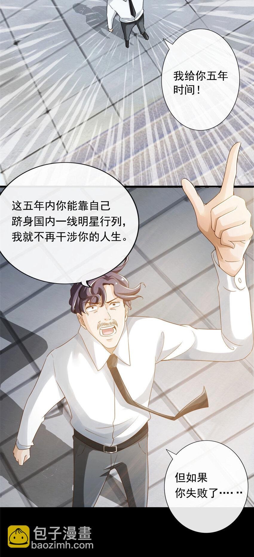 02 创造新星