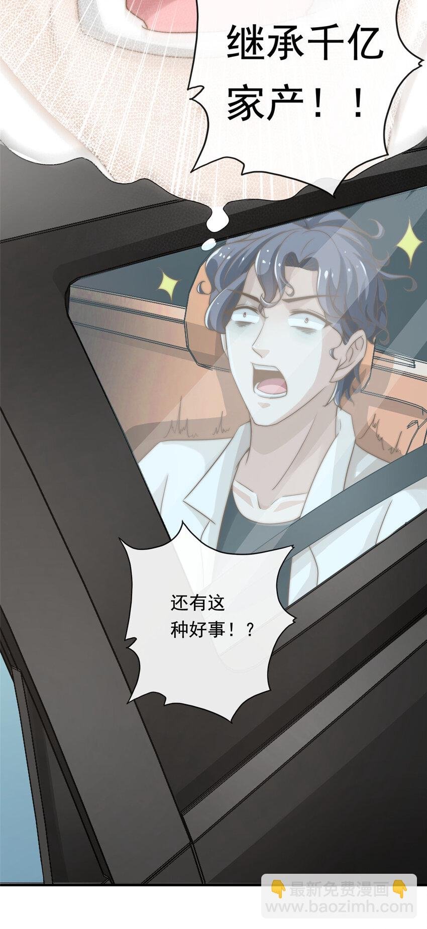 02 创造新星