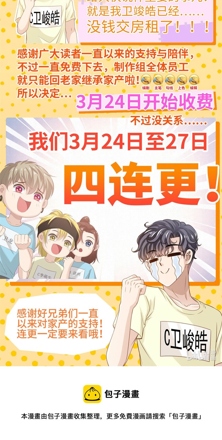 公告 公告