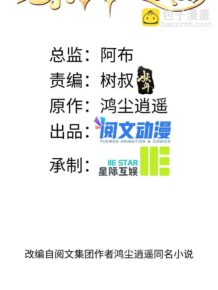 35 女主登场！