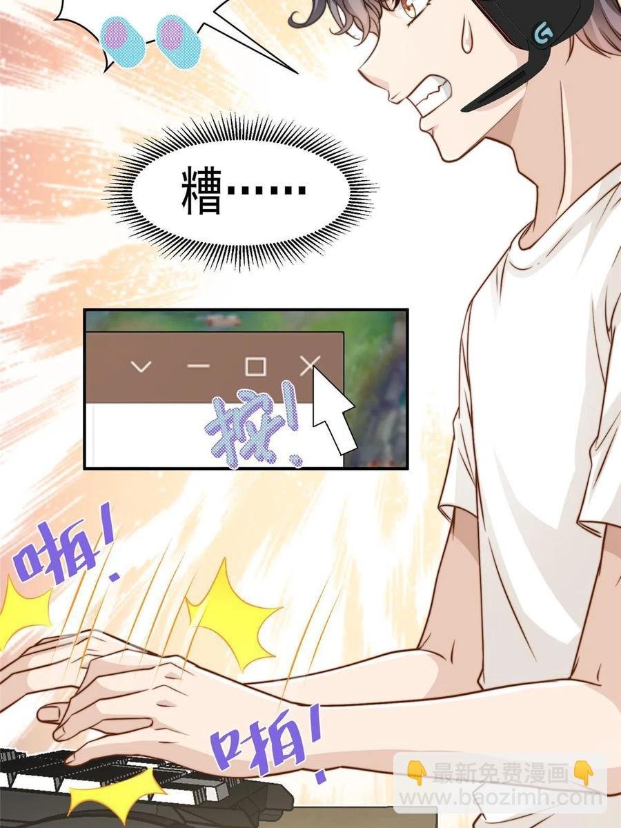 35 女主登场！