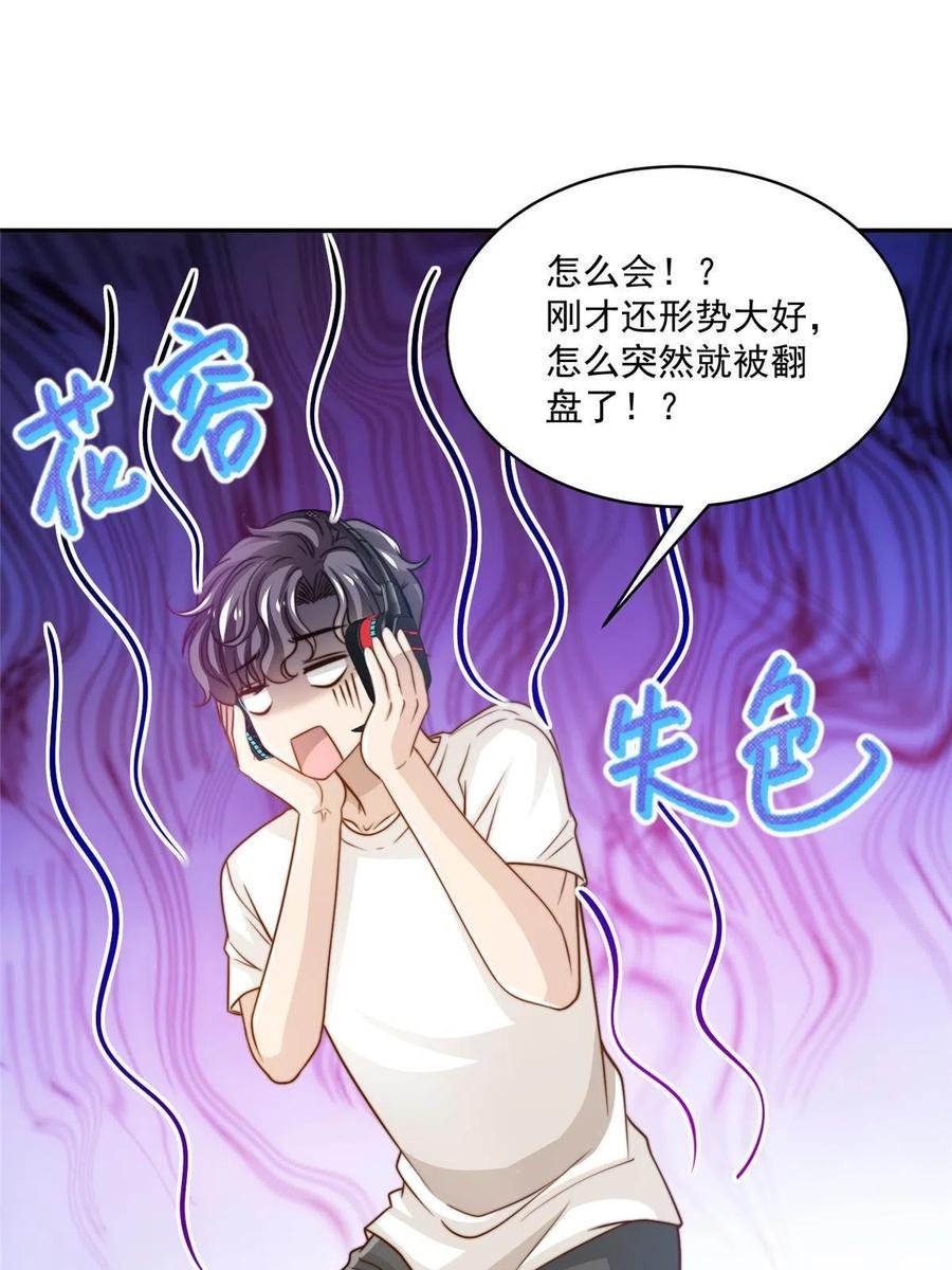 35 女主登场！