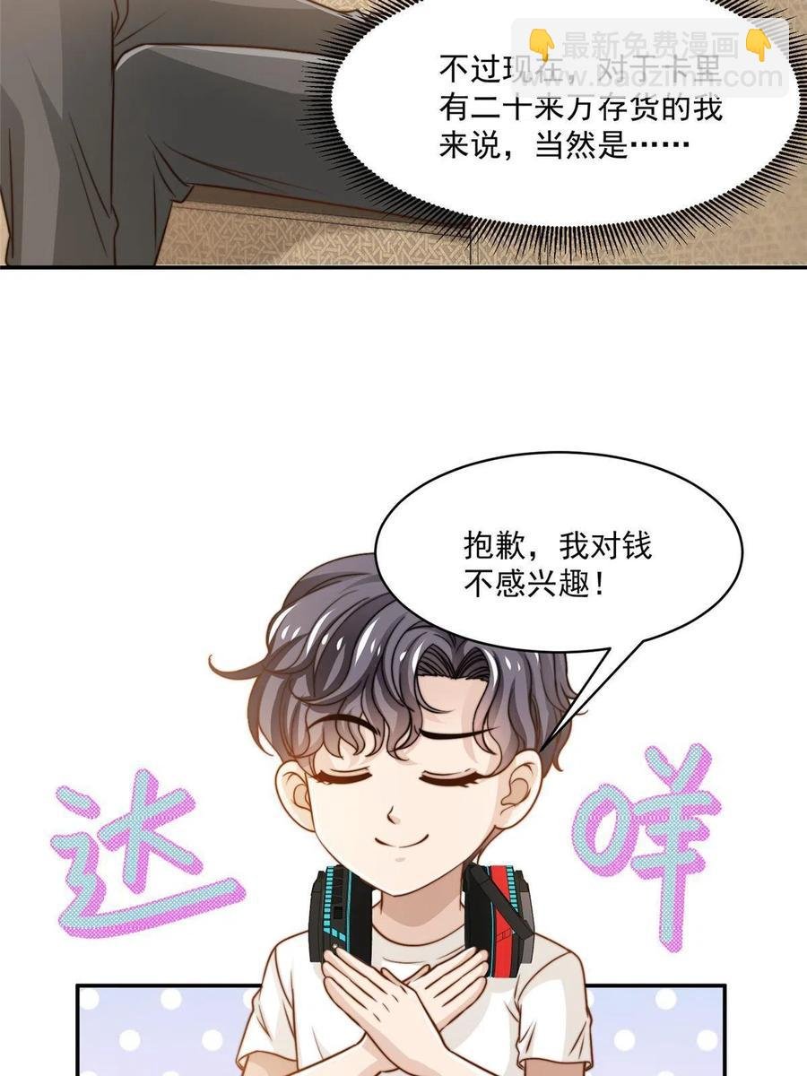 35 女主登场！