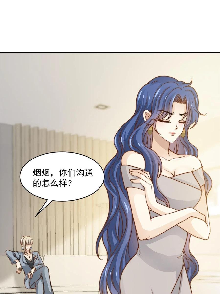 35 女主登场！