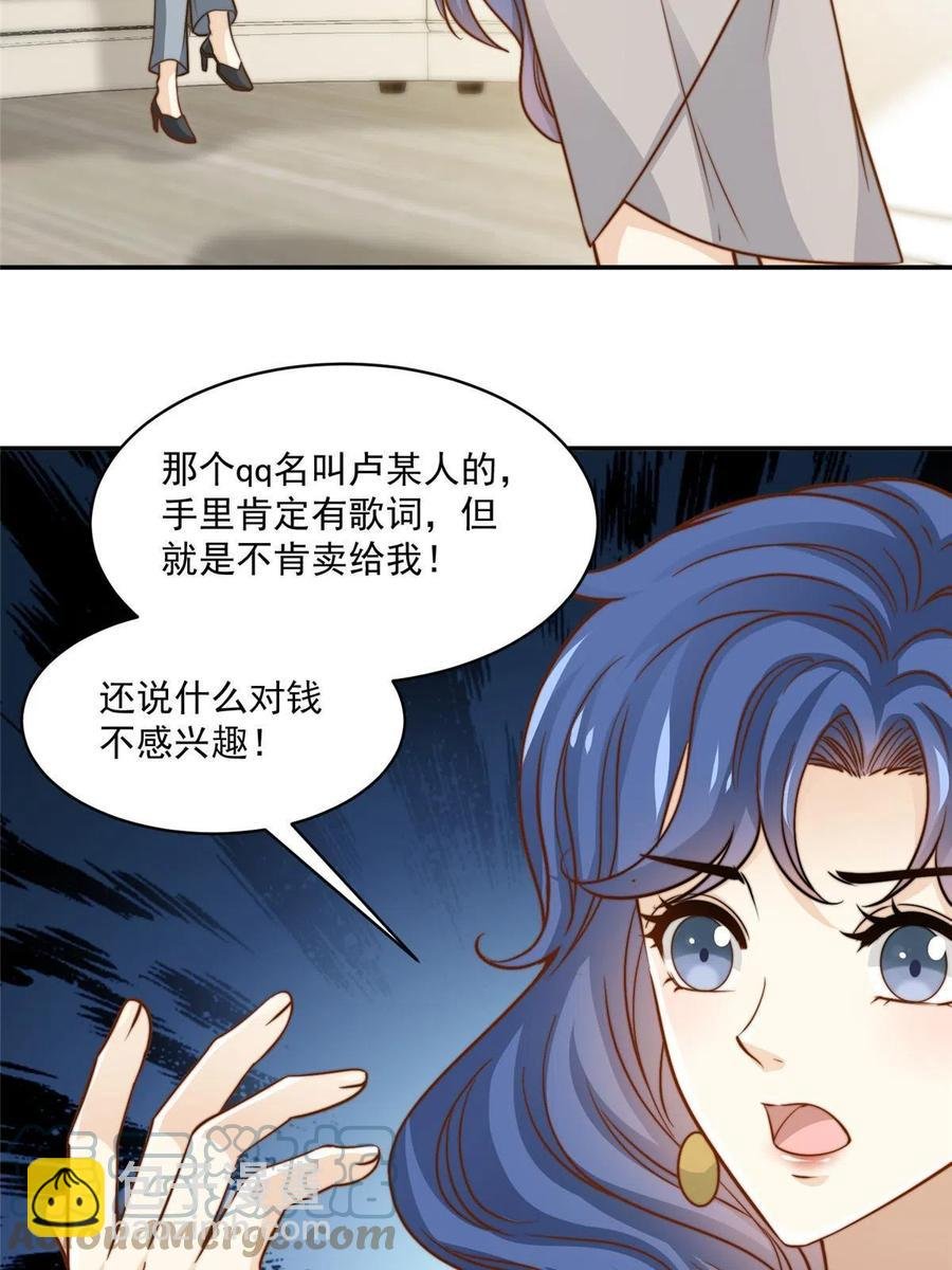 35 女主登场！