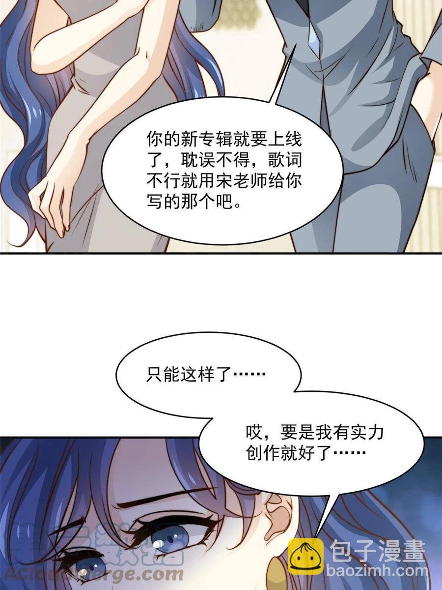 35 女主登场！