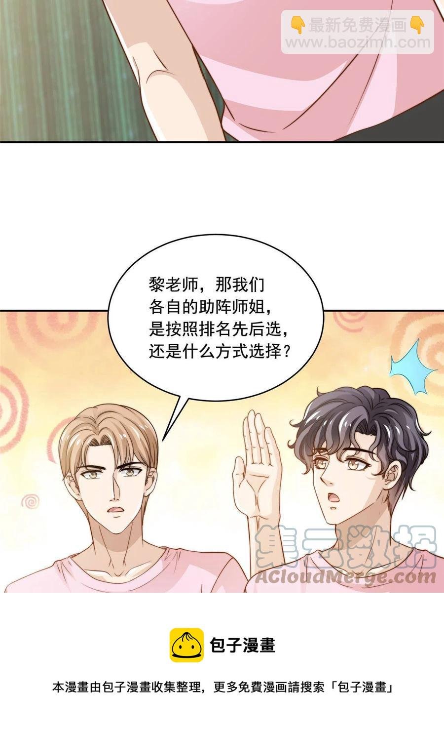 36 师姐凶猛！