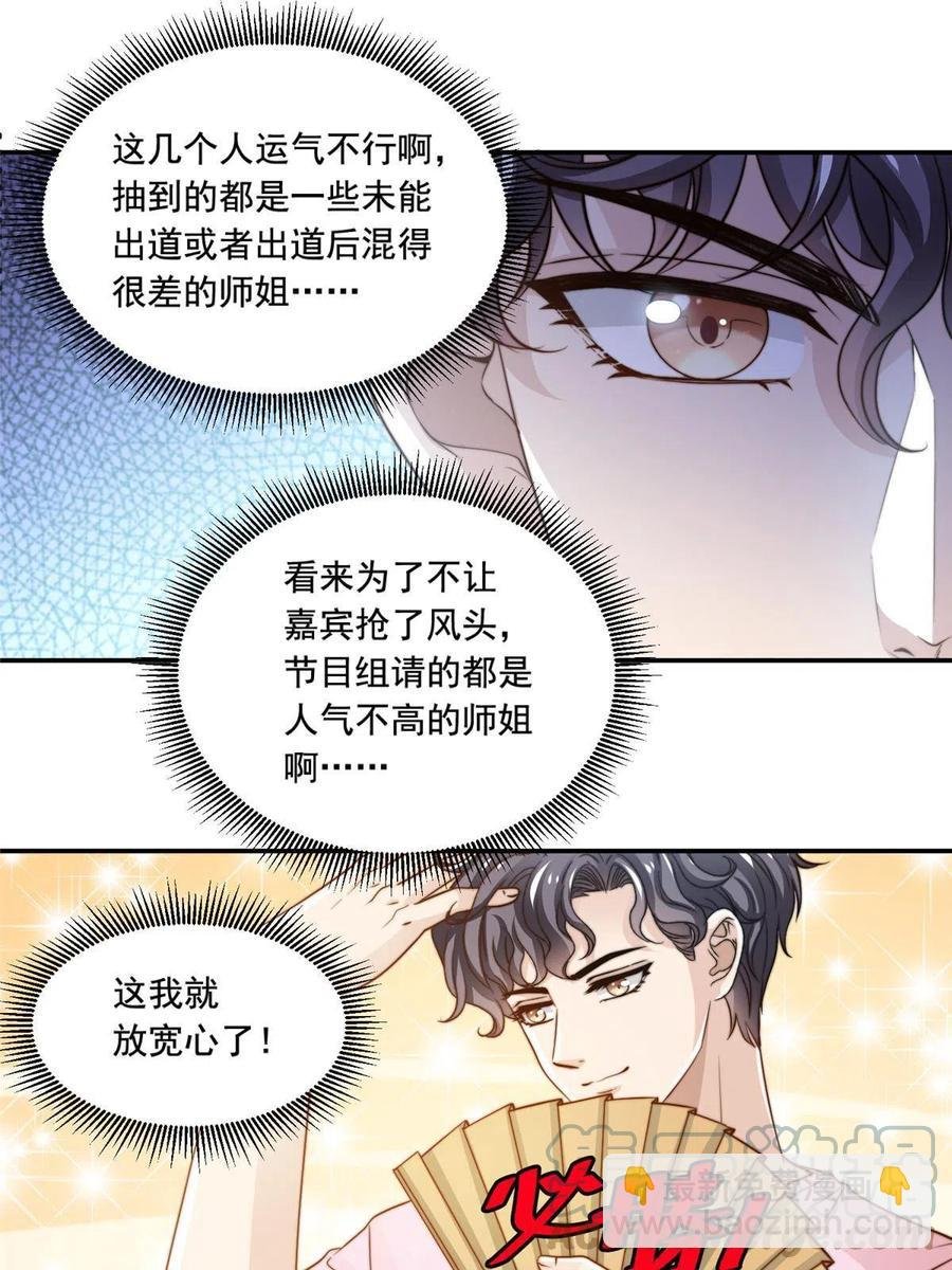 36 师姐凶猛！