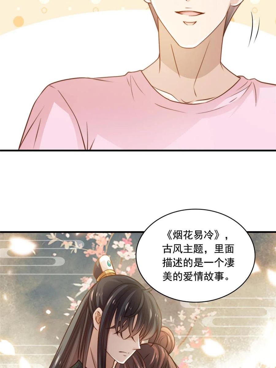 41 烟花易冷