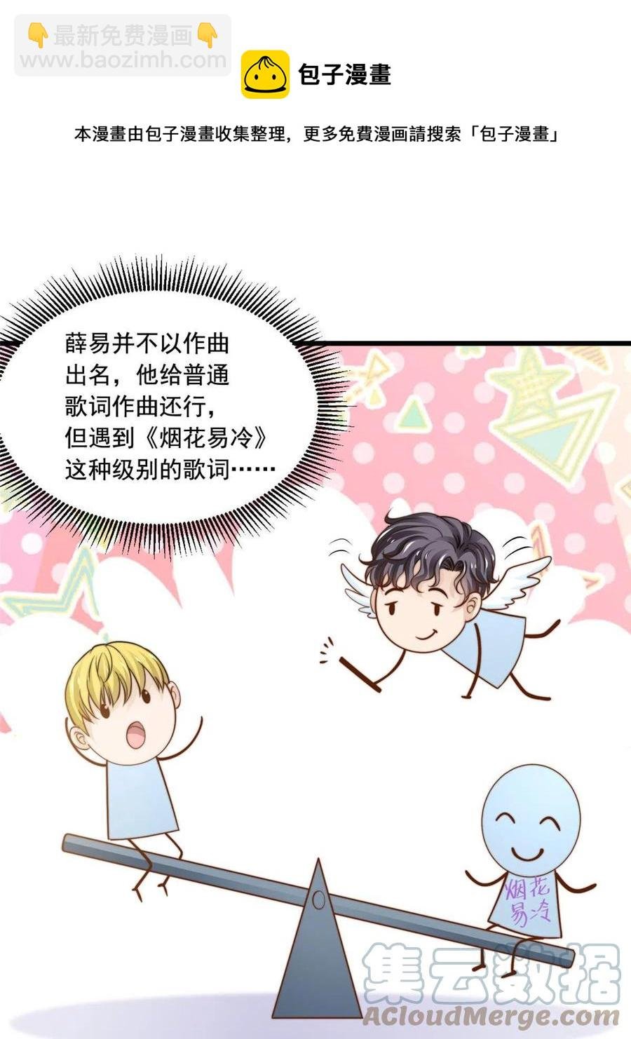 41 烟花易冷