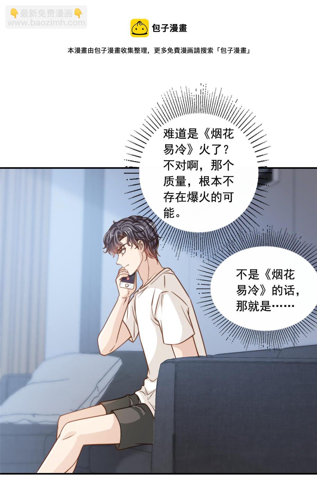 45 你又火了