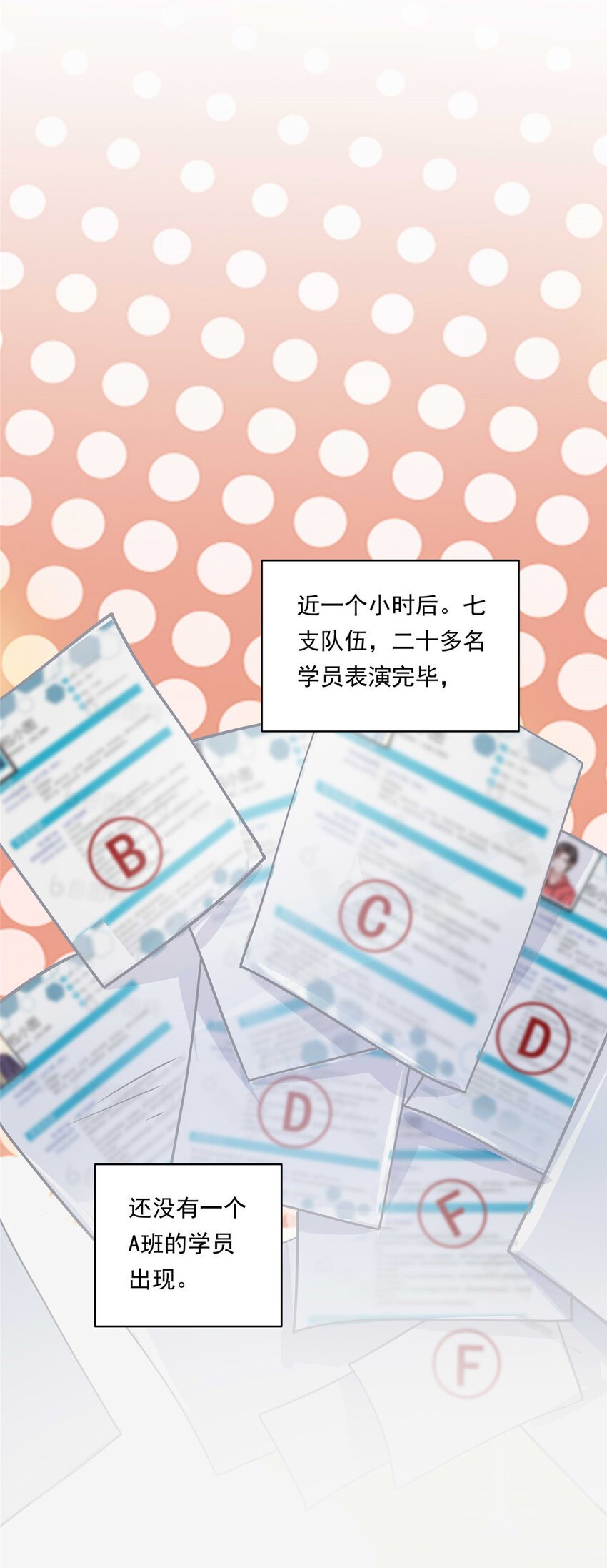 04 初舞台评级