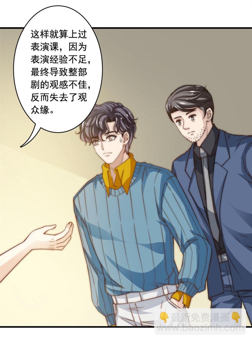 51 小鲜肉法则
