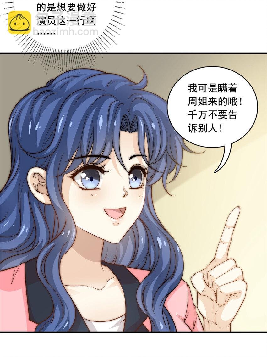 51 小鲜肉法则