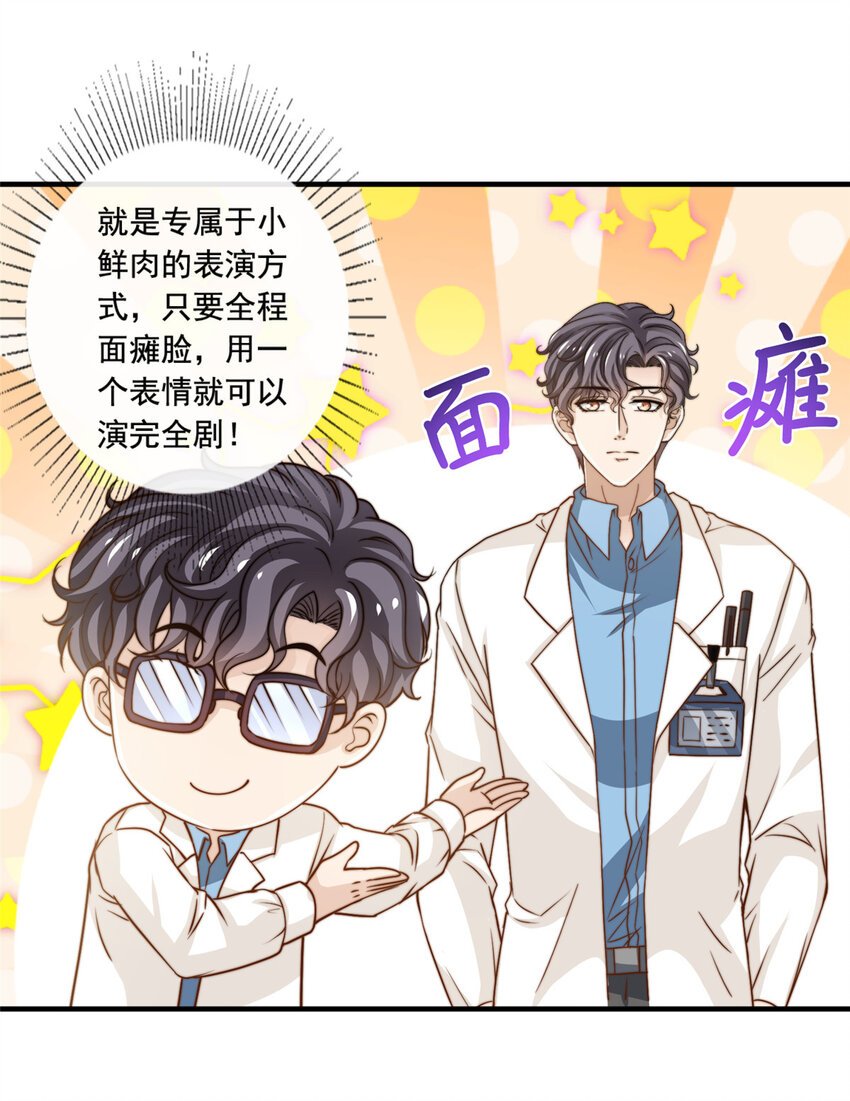 51 小鲜肉法则