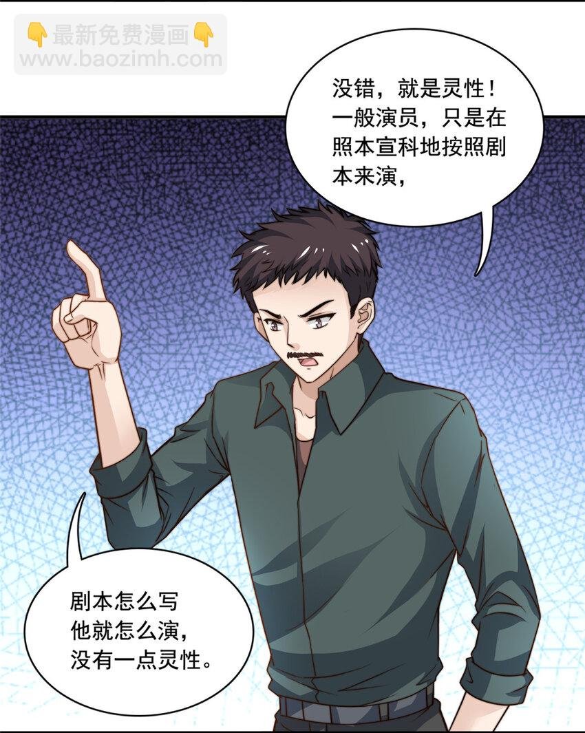 52 灵性演技