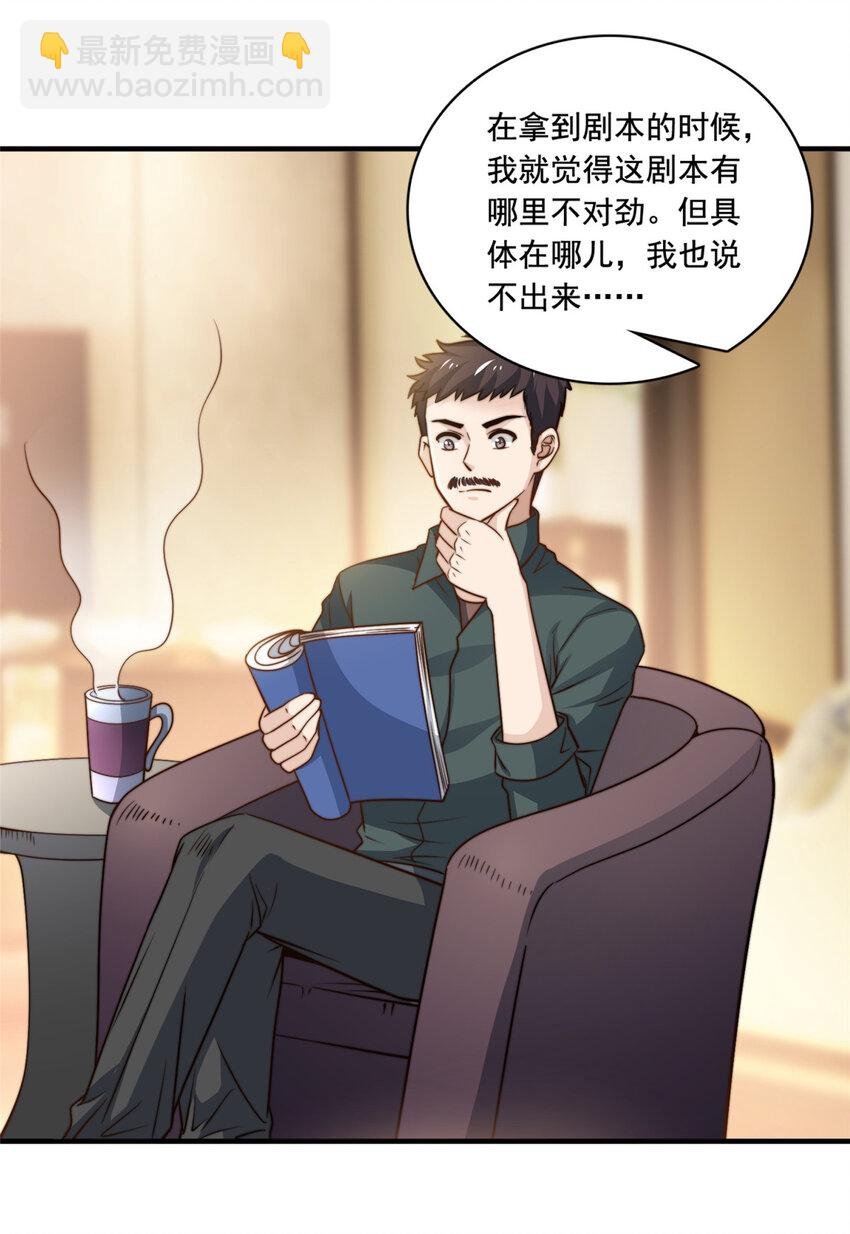 52 灵性演技