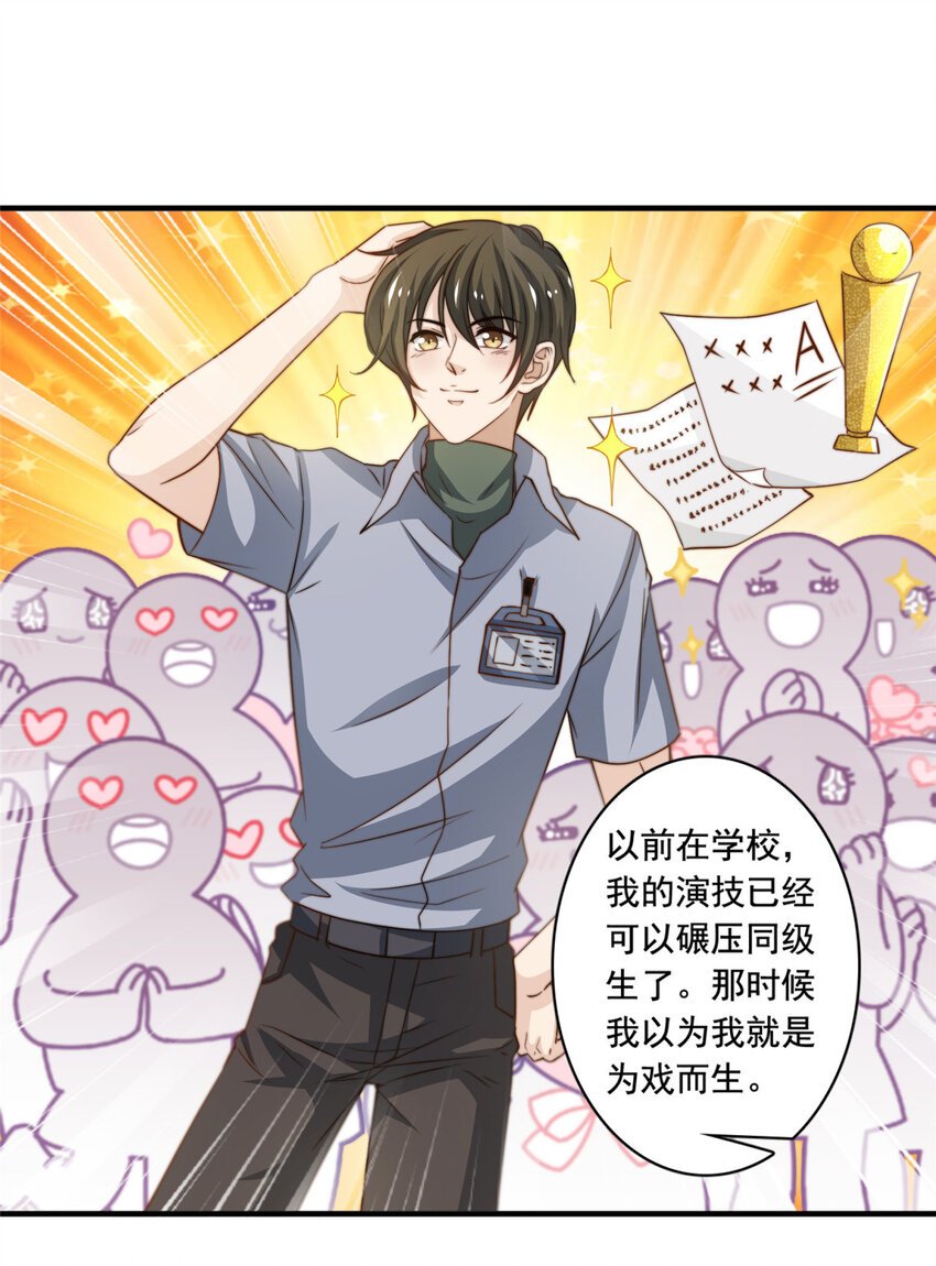 52 灵性演技