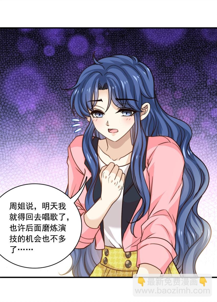 53 沉浸式演技