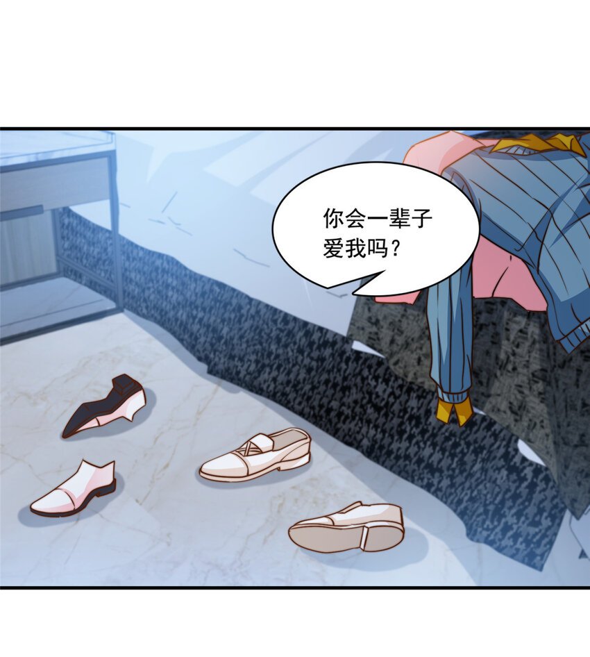 54 沉浸式恋爱