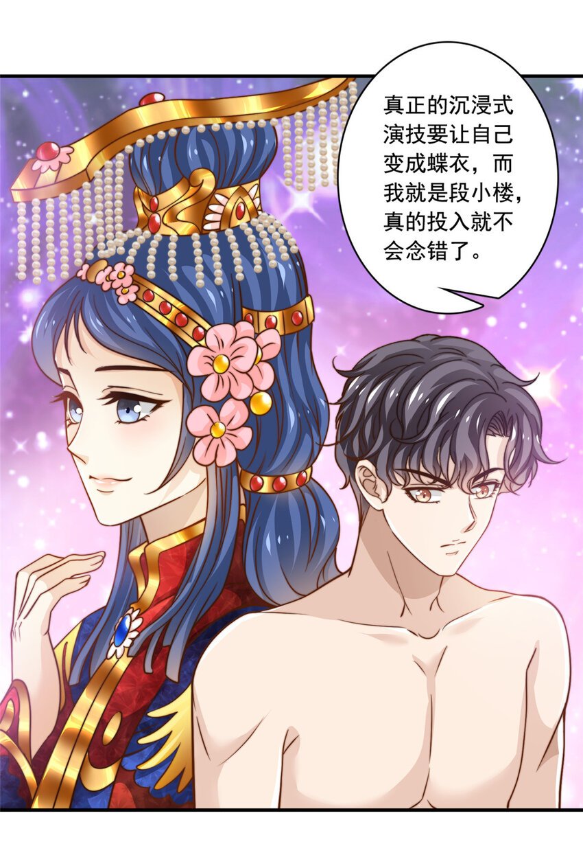 54 沉浸式恋爱