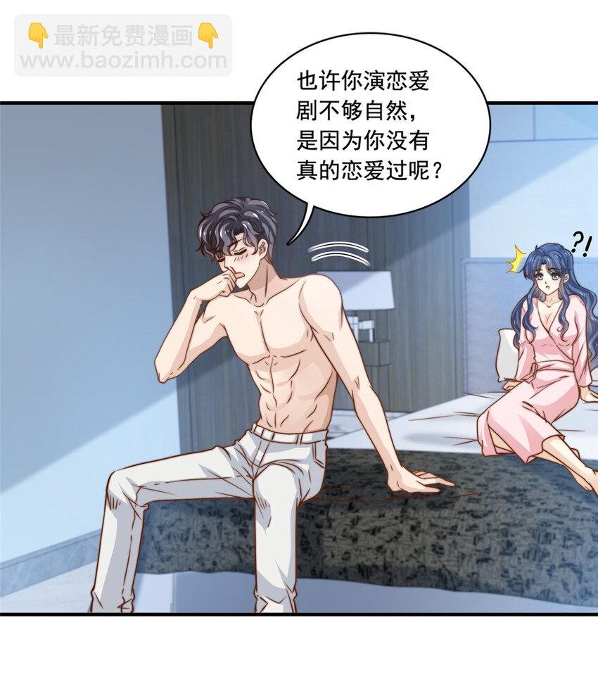 54 沉浸式恋爱