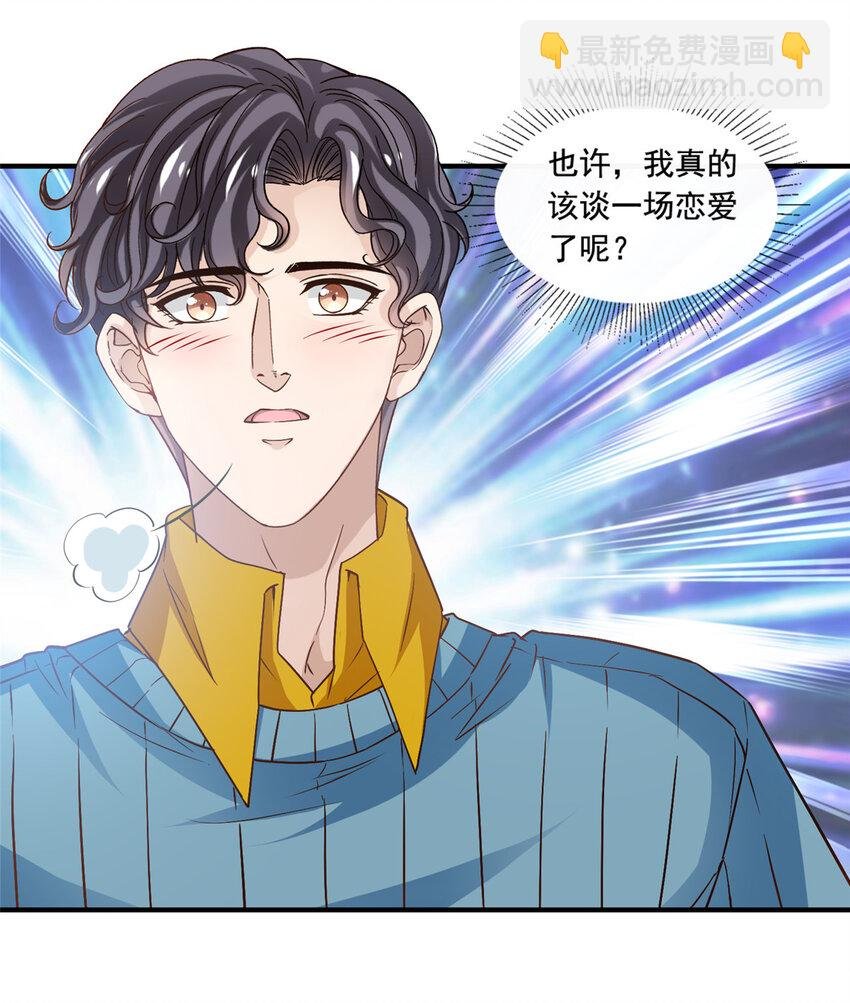 54 沉浸式恋爱