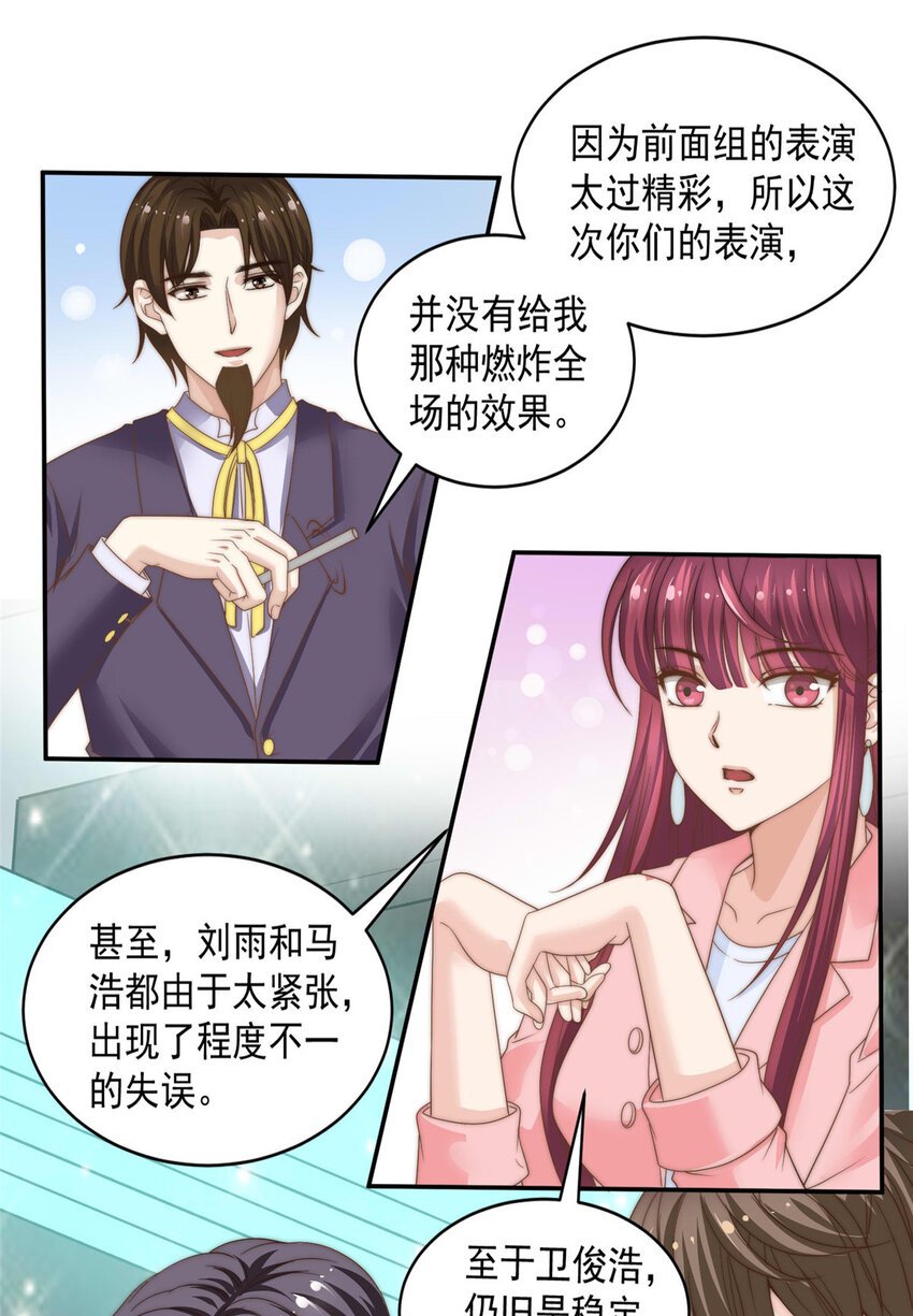 05 俊浩，你的评级是……
