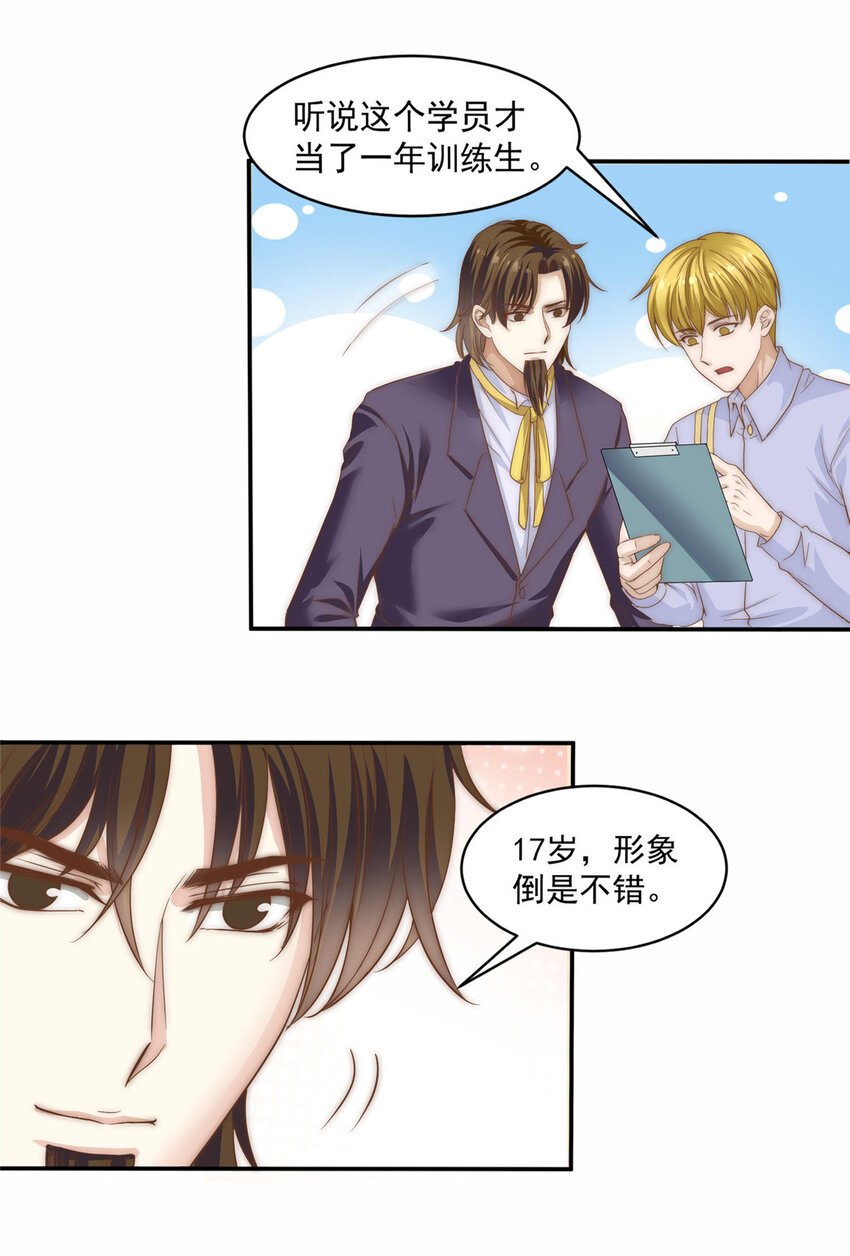 05 俊浩，你的评级是……