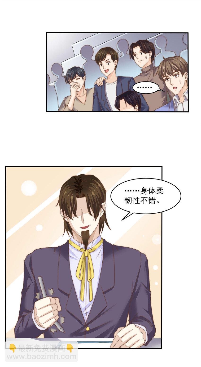 05 俊浩，你的评级是……