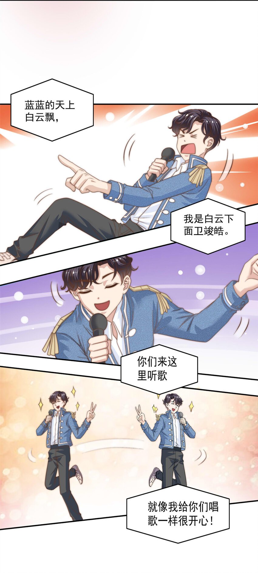 05 俊浩，你的评级是……